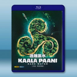 逃離黑水 Kaala Paani (2023)藍光25G 2碟W