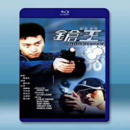  鎗王 (2000) 藍光影片25G