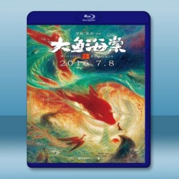  大魚海棠 (2016) 藍光25G