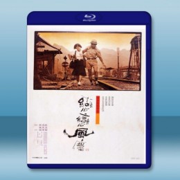  戀戀風塵 (1987) 藍光影片25G