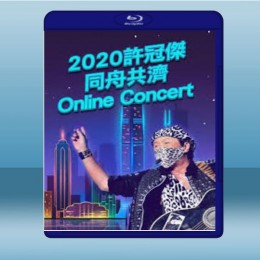  2020許冠傑同舟共濟演唱會 藍光25G